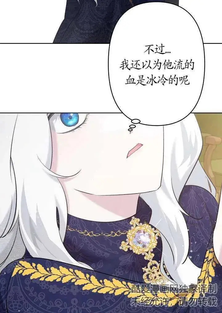 漫画《姐姐要好好抚养妹妹》第18话第58张图