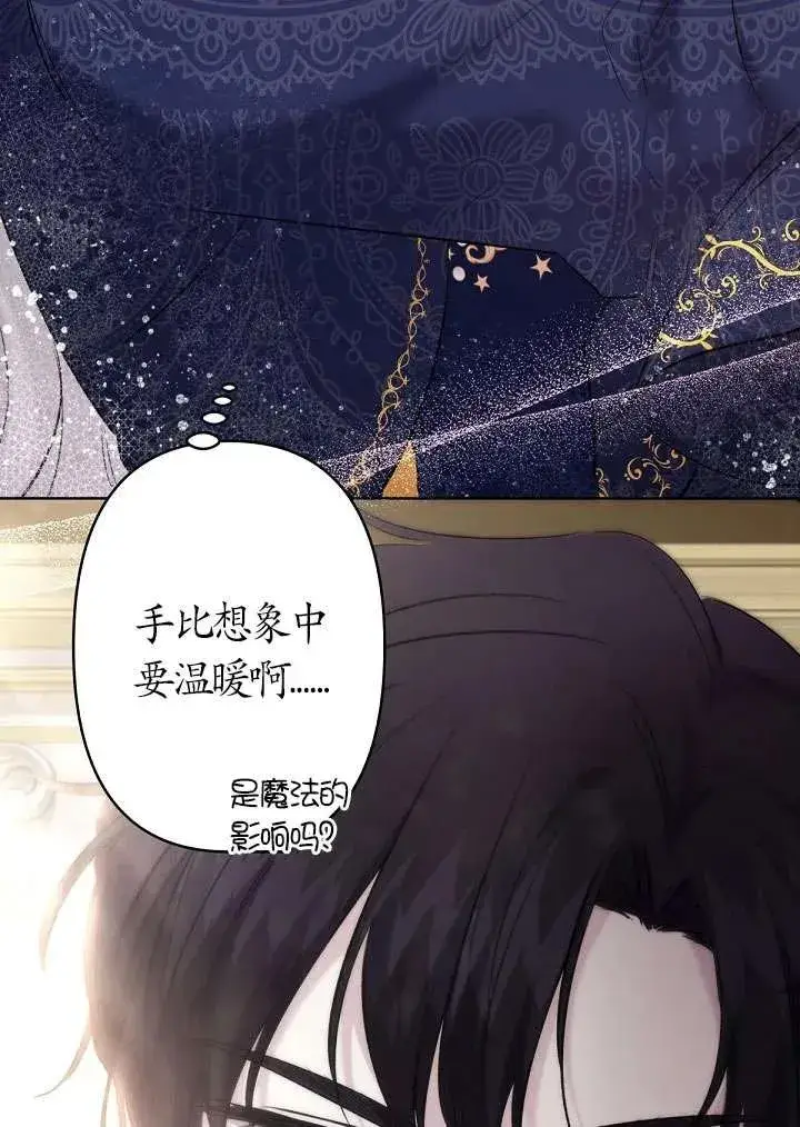 漫画《姐姐要好好抚养妹妹》第18话第59张图