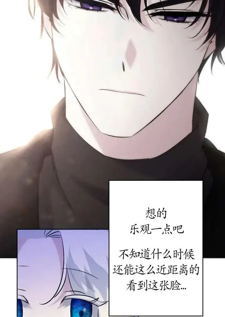 漫画《姐姐要好好抚养妹妹》第18话第60张图