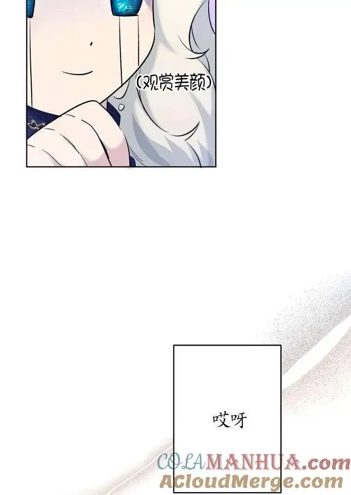 漫画《姐姐要好好抚养妹妹》第18话第61张图