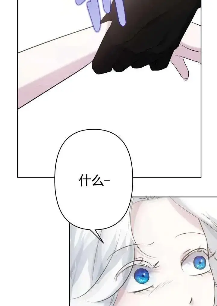 漫画《姐姐要好好抚养妹妹》第18话第67张图