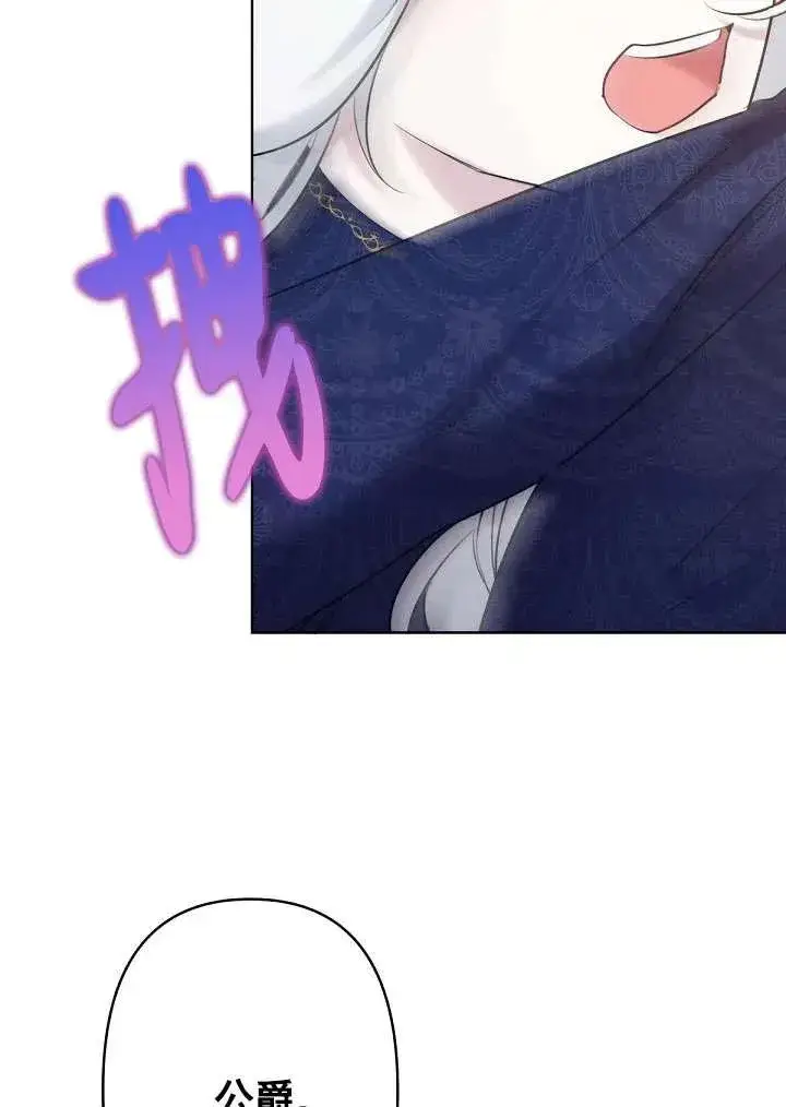 漫画《姐姐要好好抚养妹妹》第18话第68张图