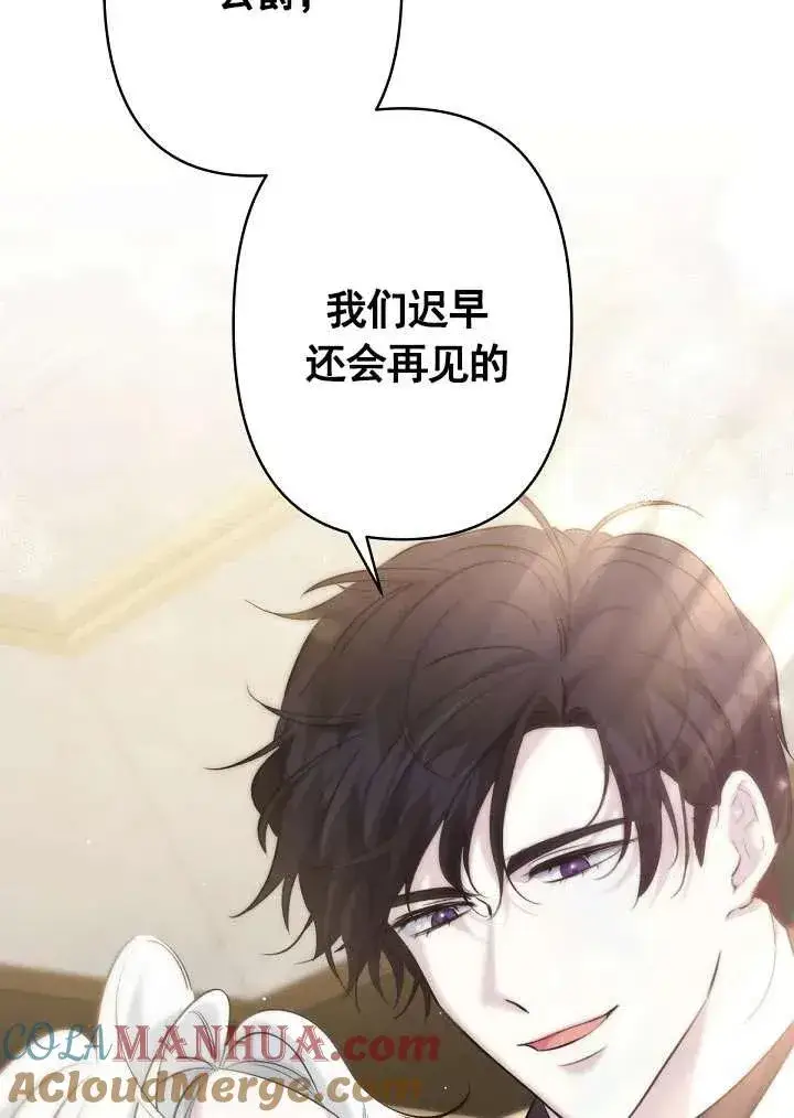 漫画《姐姐要好好抚养妹妹》第18话第69张图