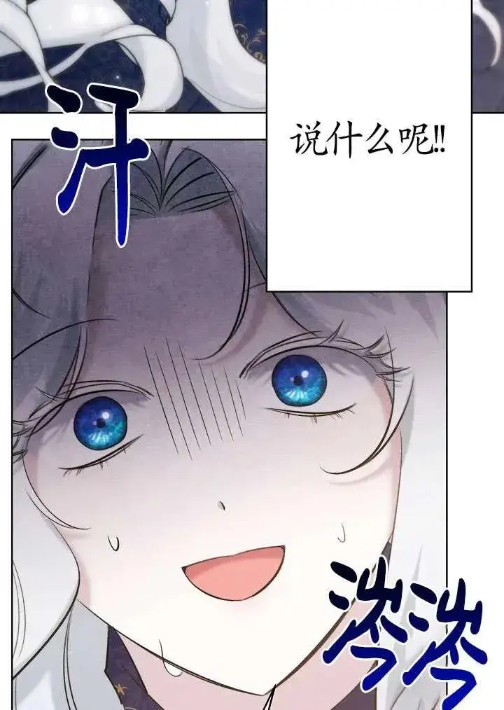 漫画《姐姐要好好抚养妹妹》第18话第71张图