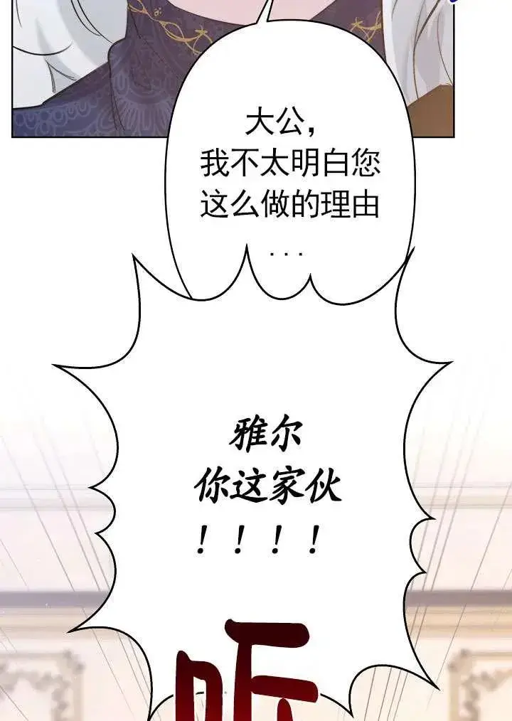 漫画《姐姐要好好抚养妹妹》第18话第72张图