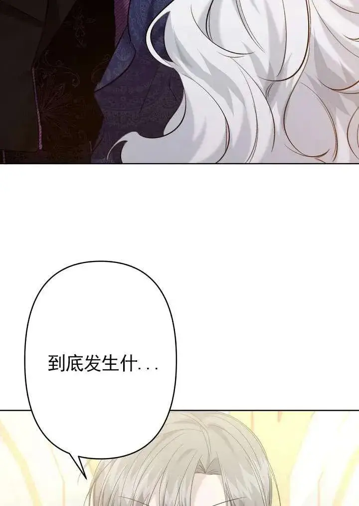 漫画《姐姐要好好抚养妹妹》第18话第74张图