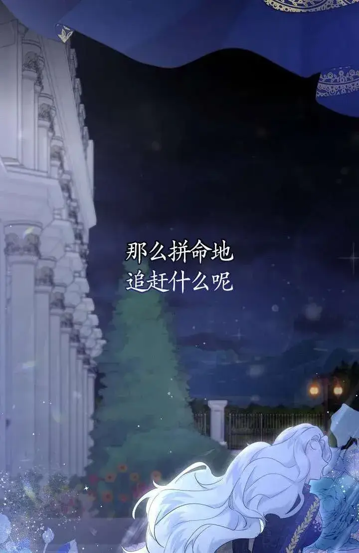 漫画《姐姐要好好抚养妹妹》第18话第8张图