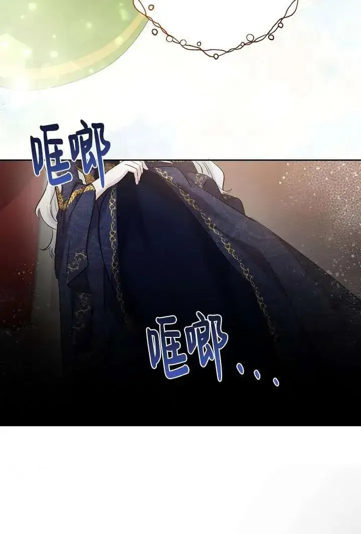 漫画《姐姐要好好抚养妹妹》第18话第87张图