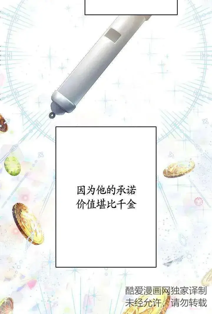 漫画《姐姐要好好抚养妹妹》第18话第90张图
