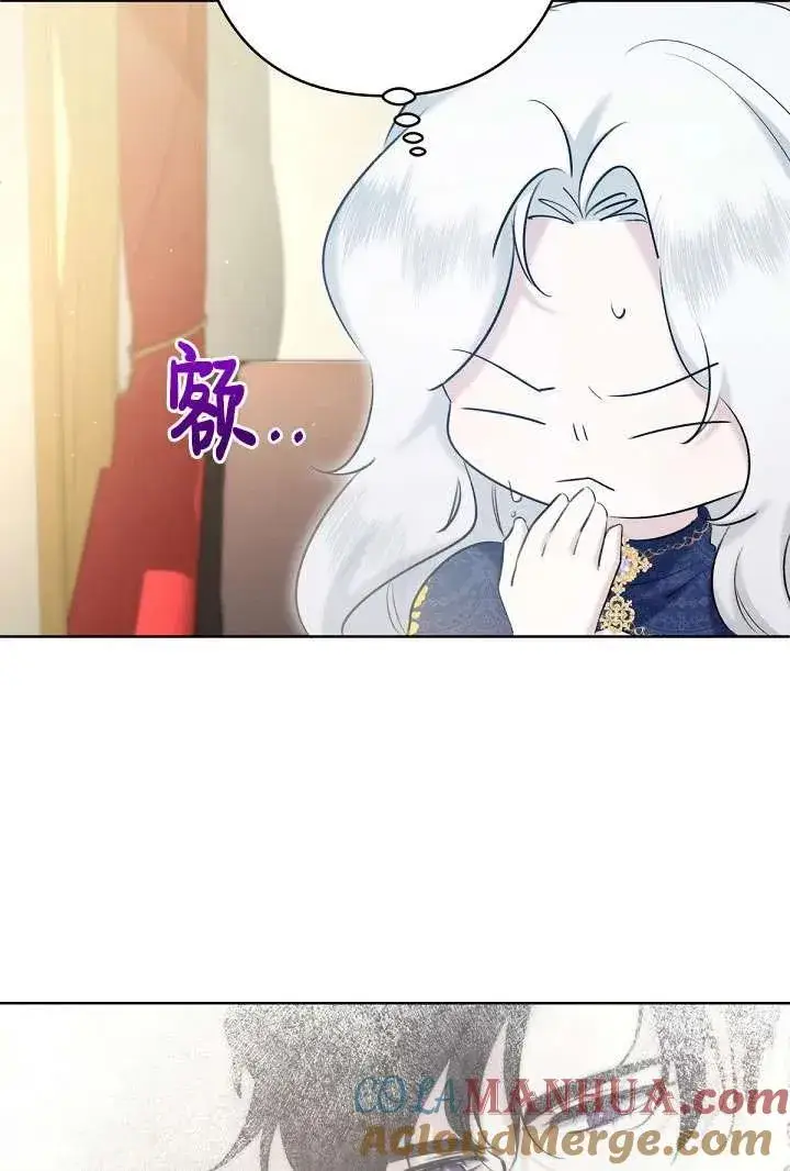 漫画《姐姐要好好抚养妹妹》第18话第93张图