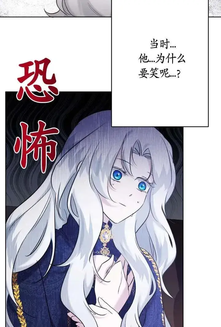 漫画《姐姐要好好抚养妹妹》第18话第95张图