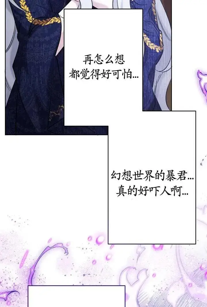 漫画《姐姐要好好抚养妹妹》第18话第96张图