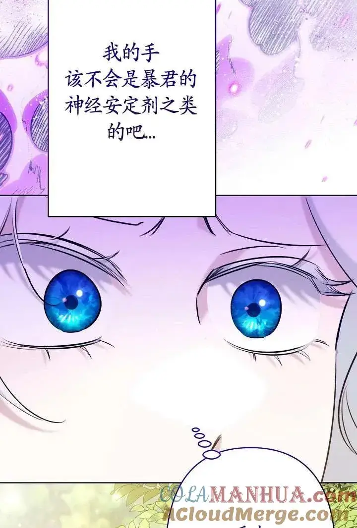 漫画《姐姐要好好抚养妹妹》第18话第97张图