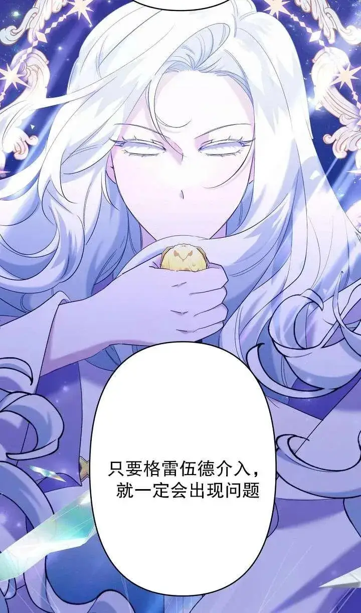 漫画《姐姐要好好抚养妹妹》第19话第11张图