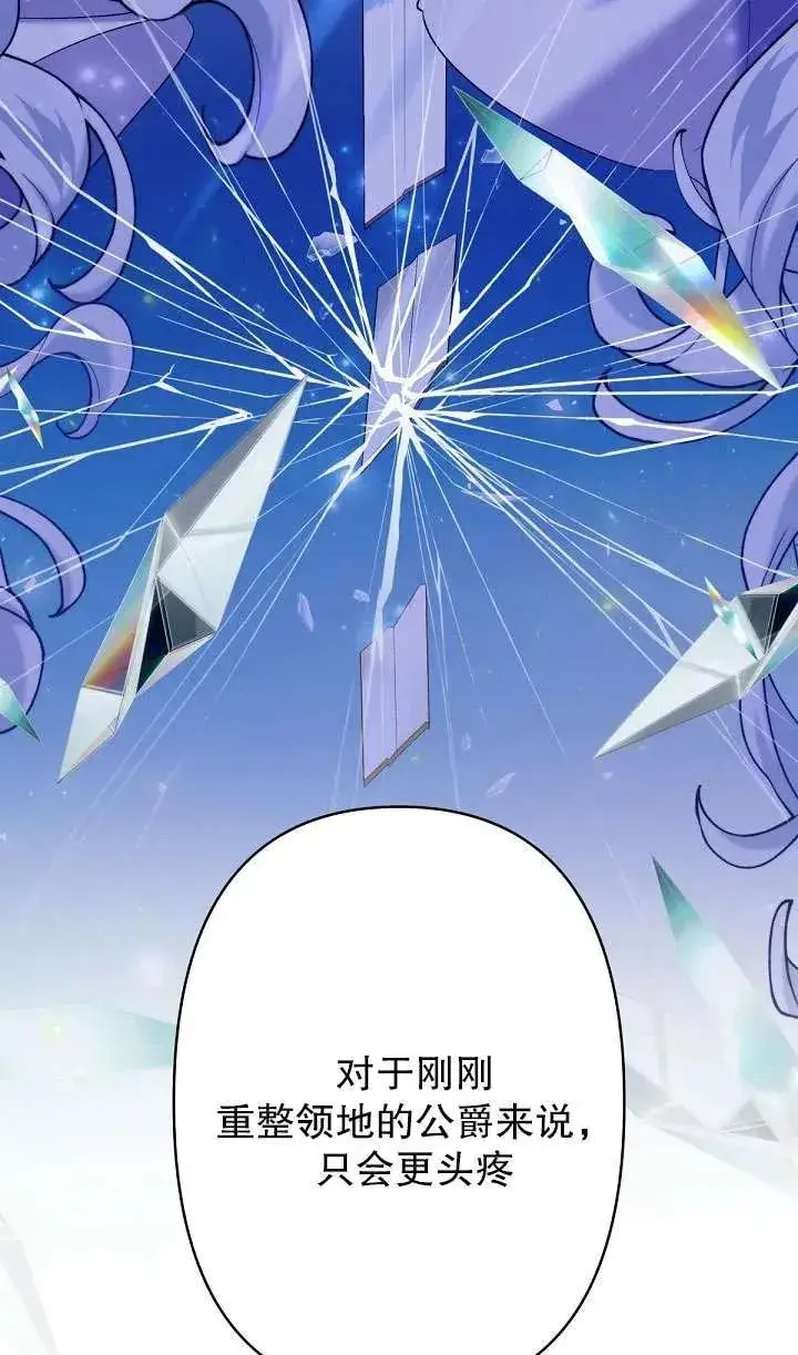 漫画《姐姐要好好抚养妹妹》第19话第12张图