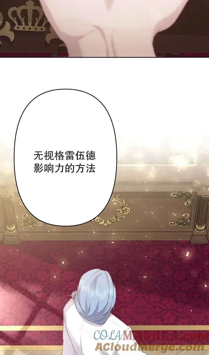漫画《姐姐要好好抚养妹妹》第19话第16张图