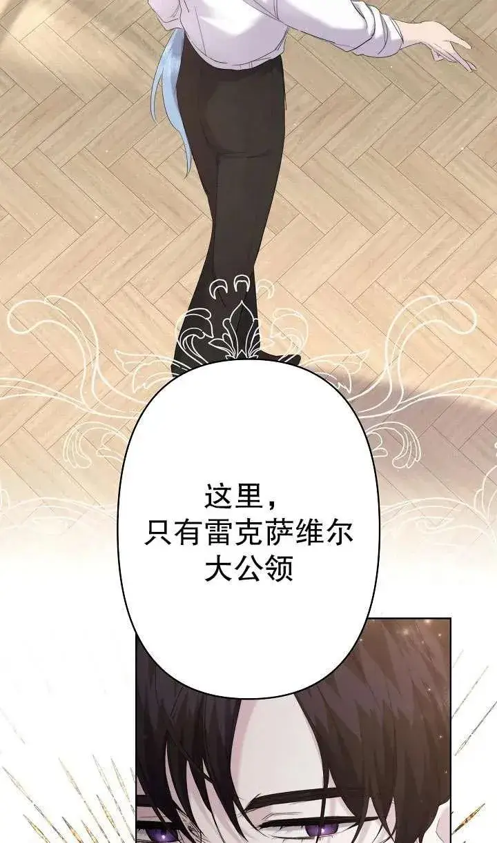 漫画《姐姐要好好抚养妹妹》第19话第17张图