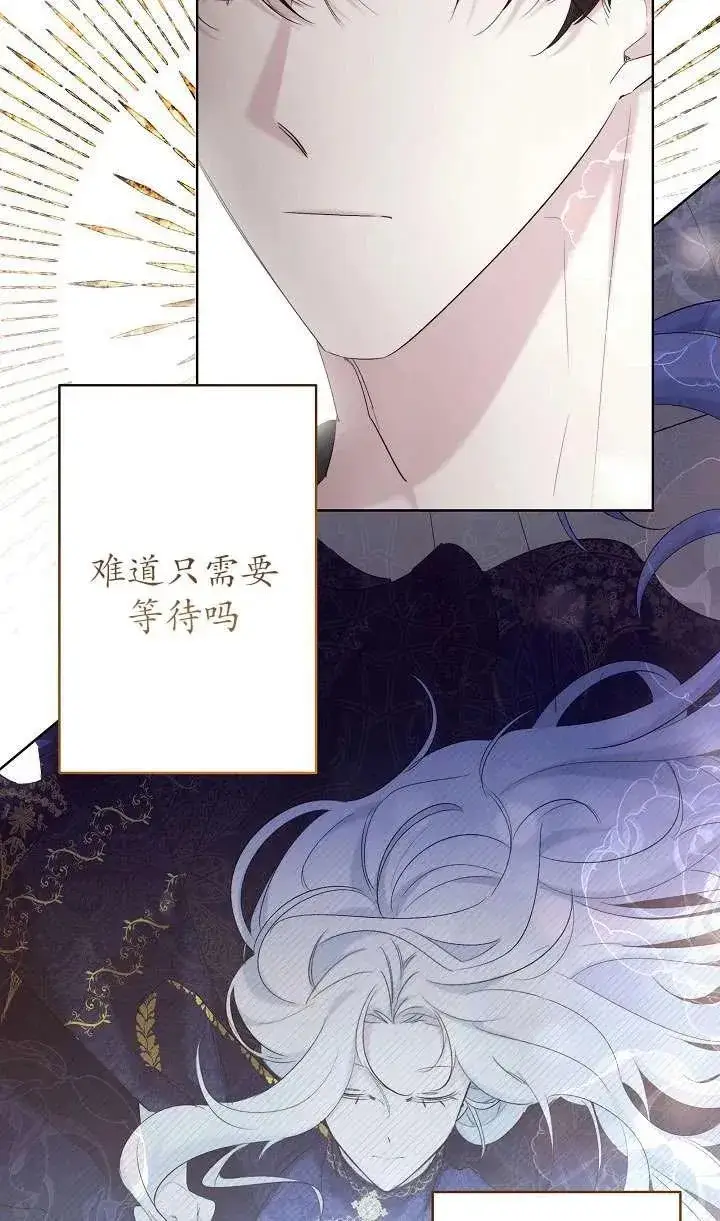 漫画《姐姐要好好抚养妹妹》第19话第18张图