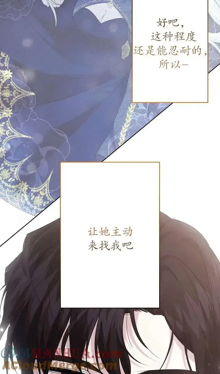 漫画《姐姐要好好抚养妹妹》第19话第19张图
