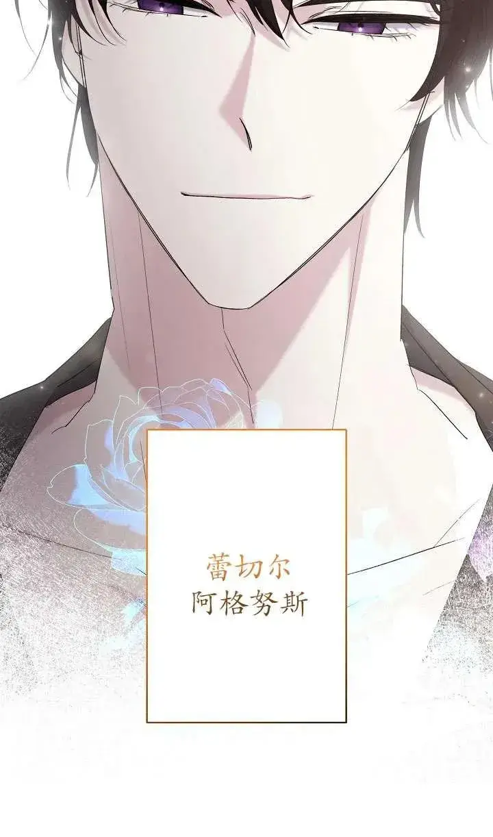 漫画《姐姐要好好抚养妹妹》第19话第20张图