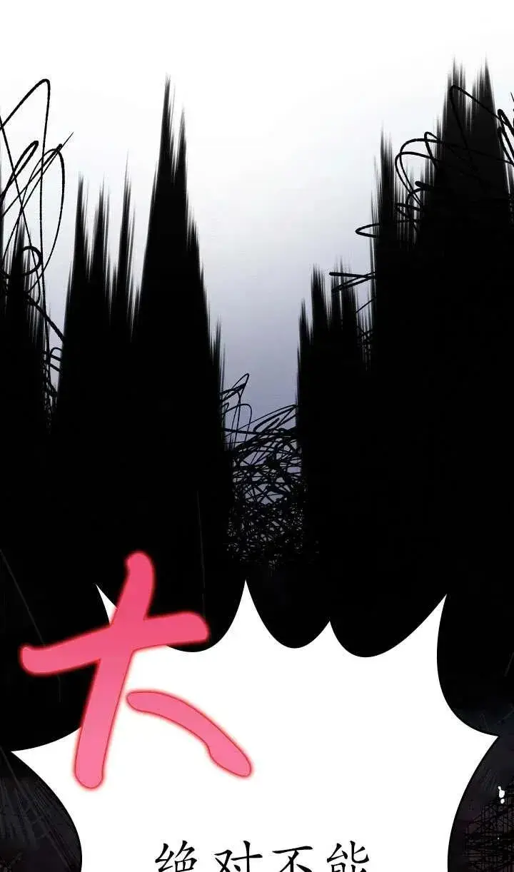 漫画《姐姐要好好抚养妹妹》第19话第21张图