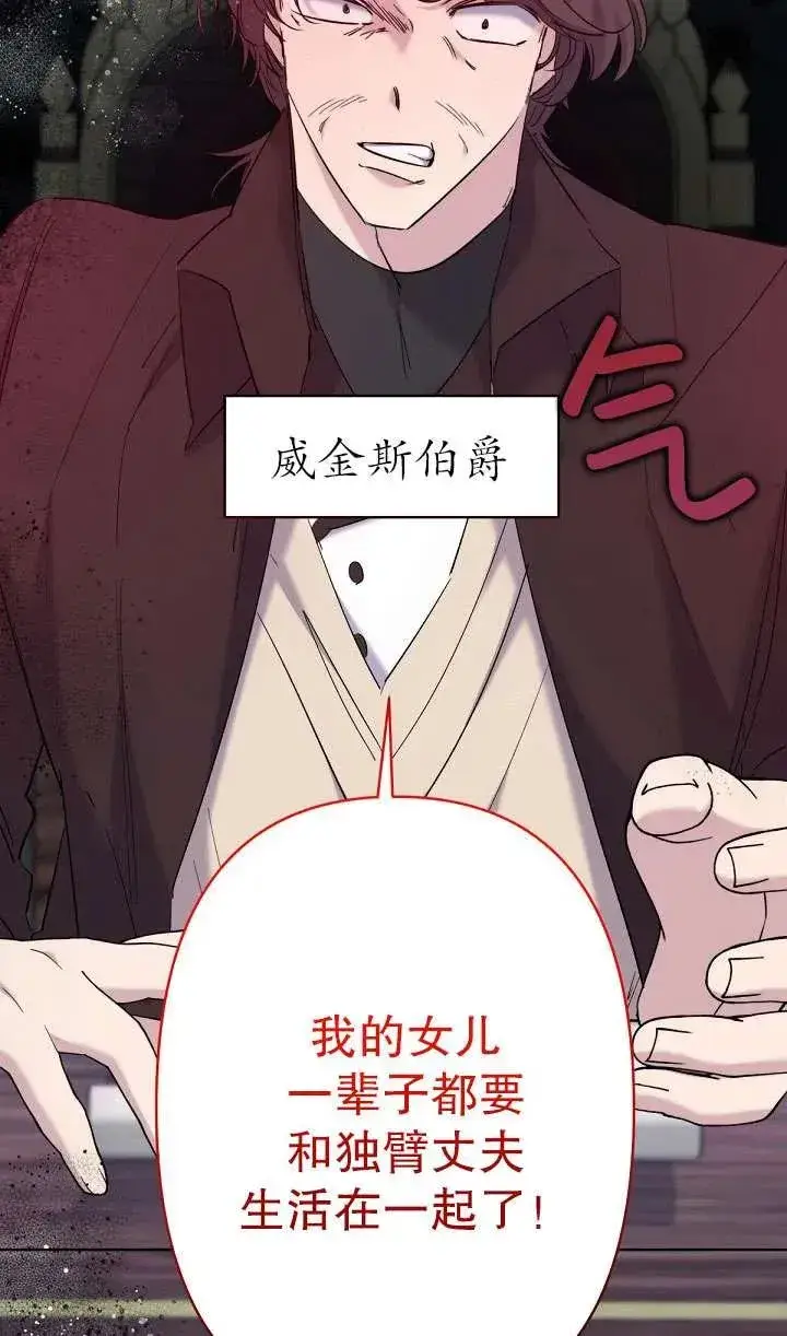 漫画《姐姐要好好抚养妹妹》第19话第23张图
