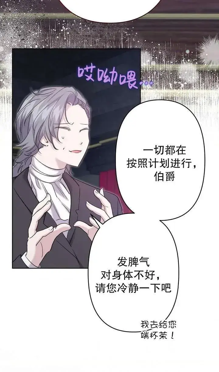 漫画《姐姐要好好抚养妹妹》第19话第24张图