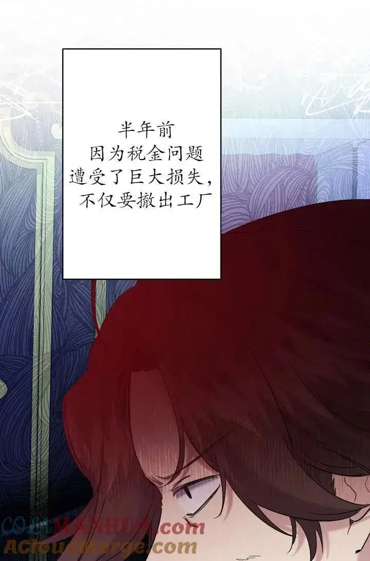 漫画《姐姐要好好抚养妹妹》第19话第25张图
