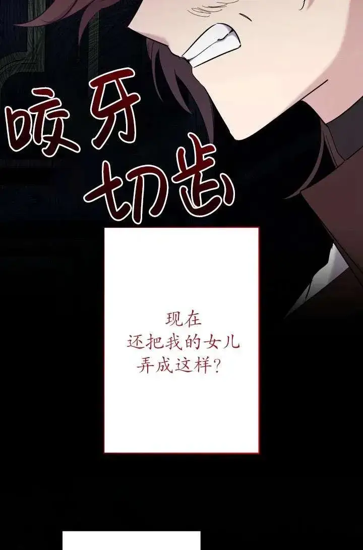 漫画《姐姐要好好抚养妹妹》第19话第26张图