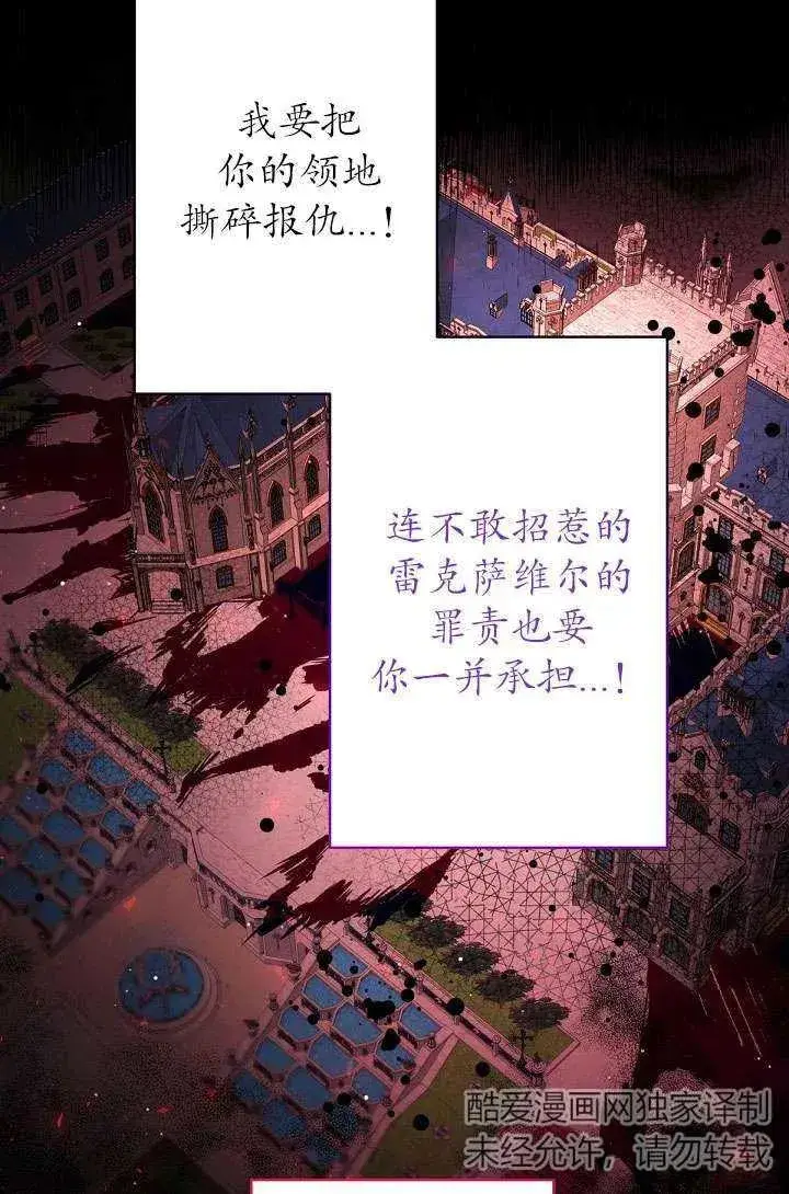 漫画《姐姐要好好抚养妹妹》第19话第27张图