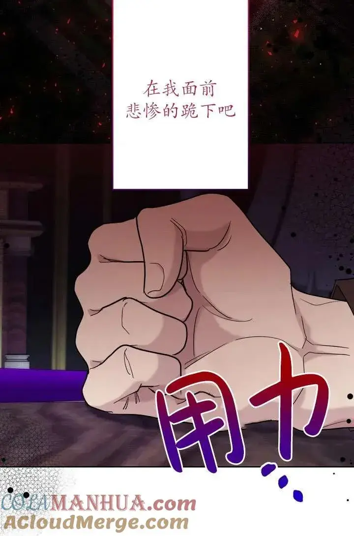 漫画《姐姐要好好抚养妹妹》第19话第28张图