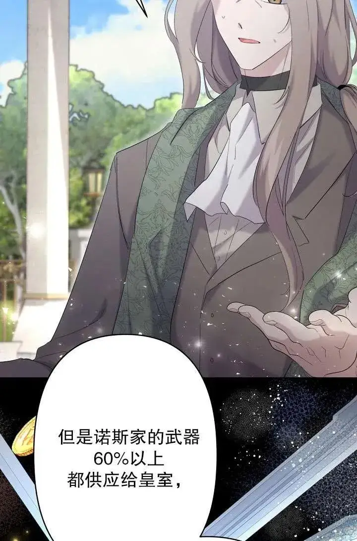 漫画《姐姐要好好抚养妹妹》第19话第33张图