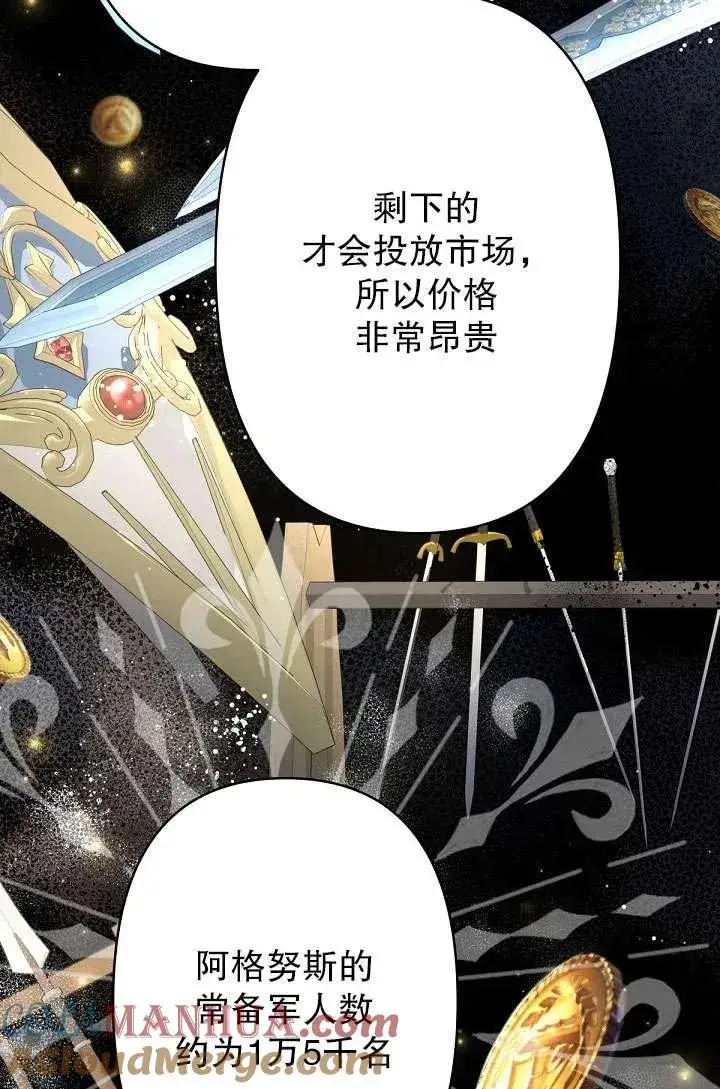 漫画《姐姐要好好抚养妹妹》第19话第34张图