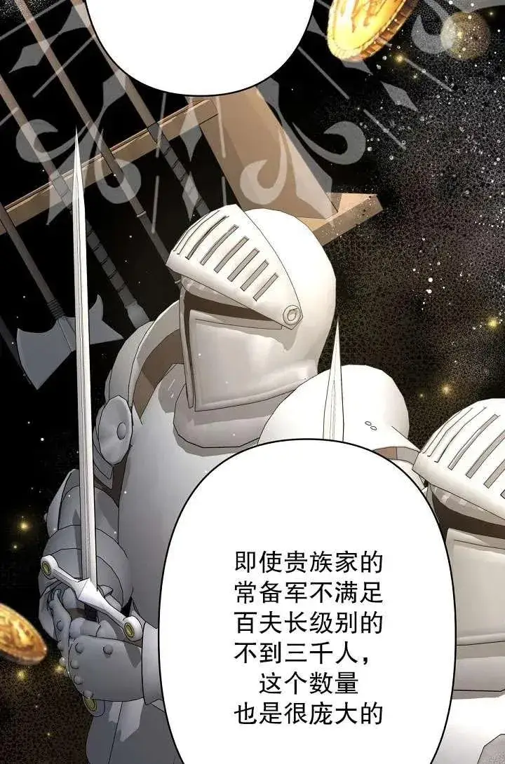 漫画《姐姐要好好抚养妹妹》第19话第35张图