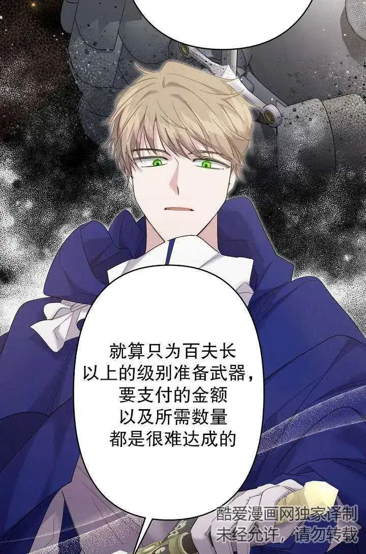 漫画《姐姐要好好抚养妹妹》第19话第36张图