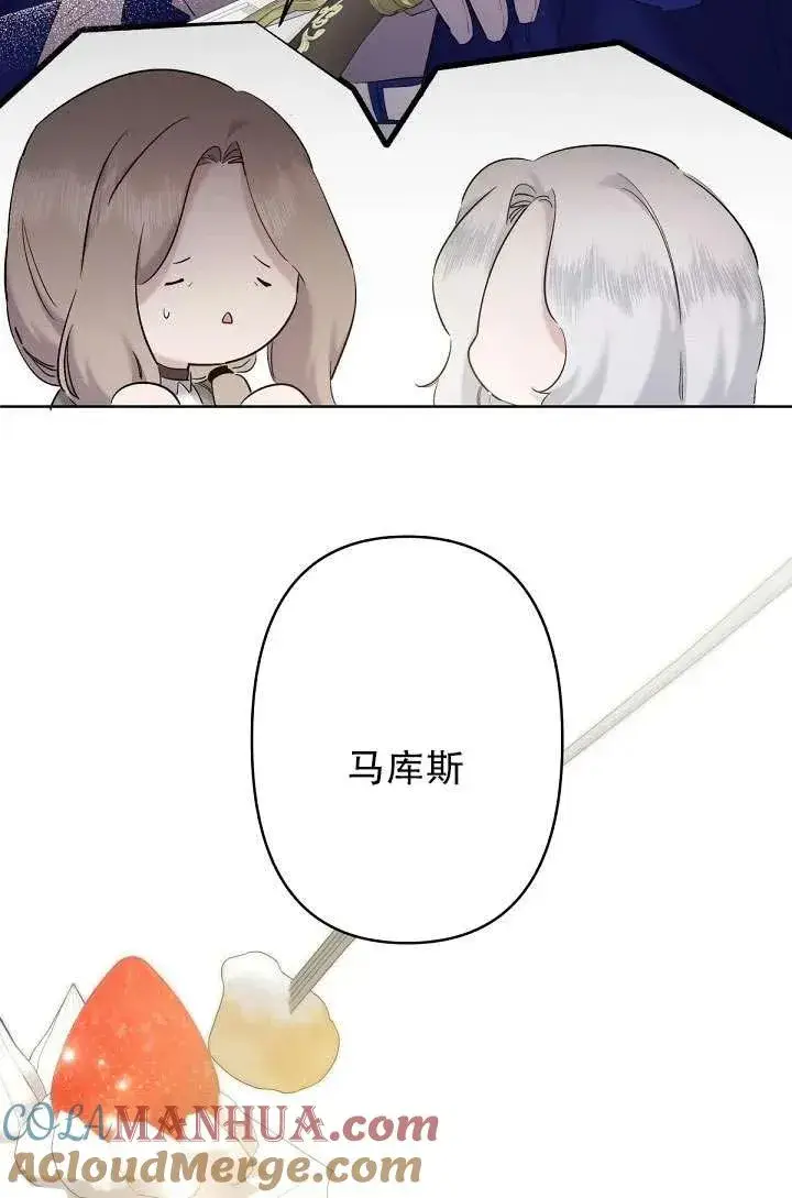 漫画《姐姐要好好抚养妹妹》第19话第37张图