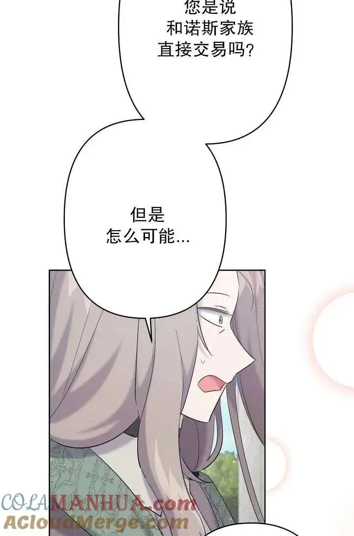 漫画《姐姐要好好抚养妹妹》第19话第40张图