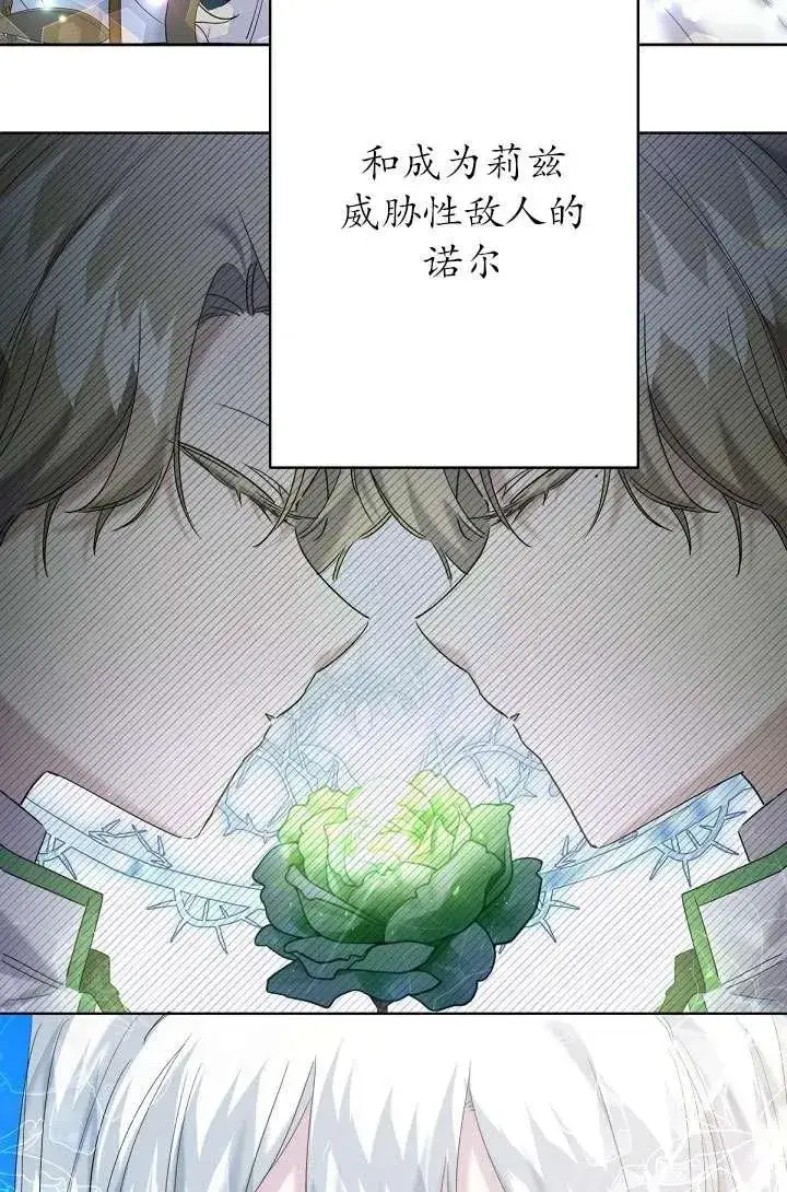 漫画《姐姐要好好抚养妹妹》第19话第44张图