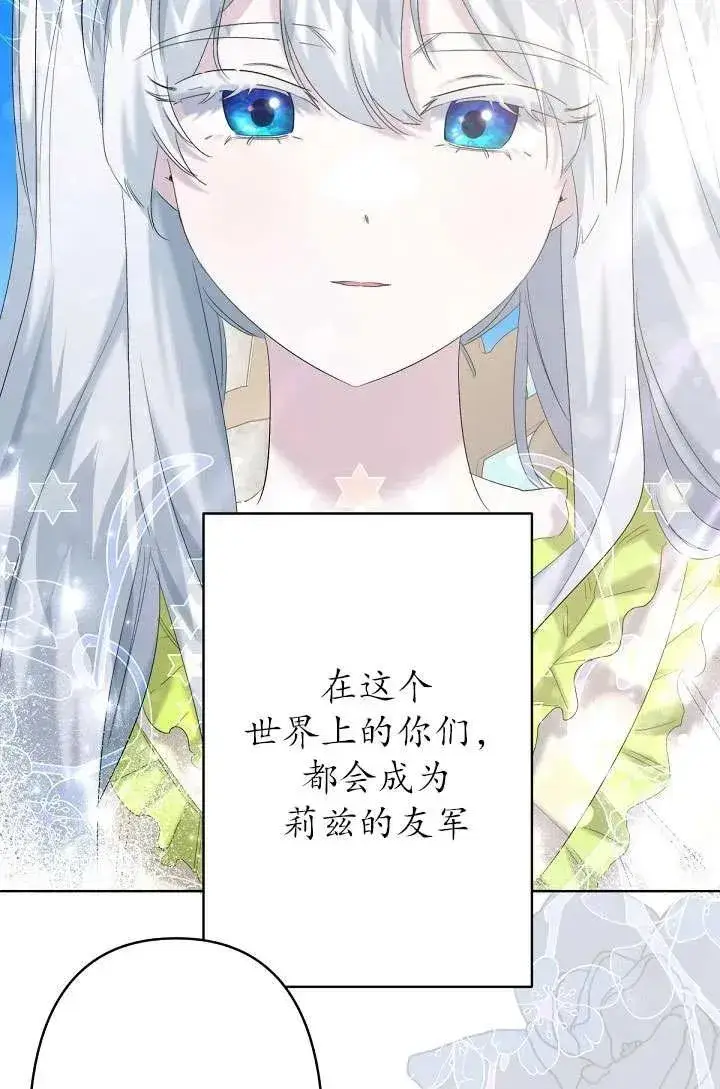 漫画《姐姐要好好抚养妹妹》第19话第45张图