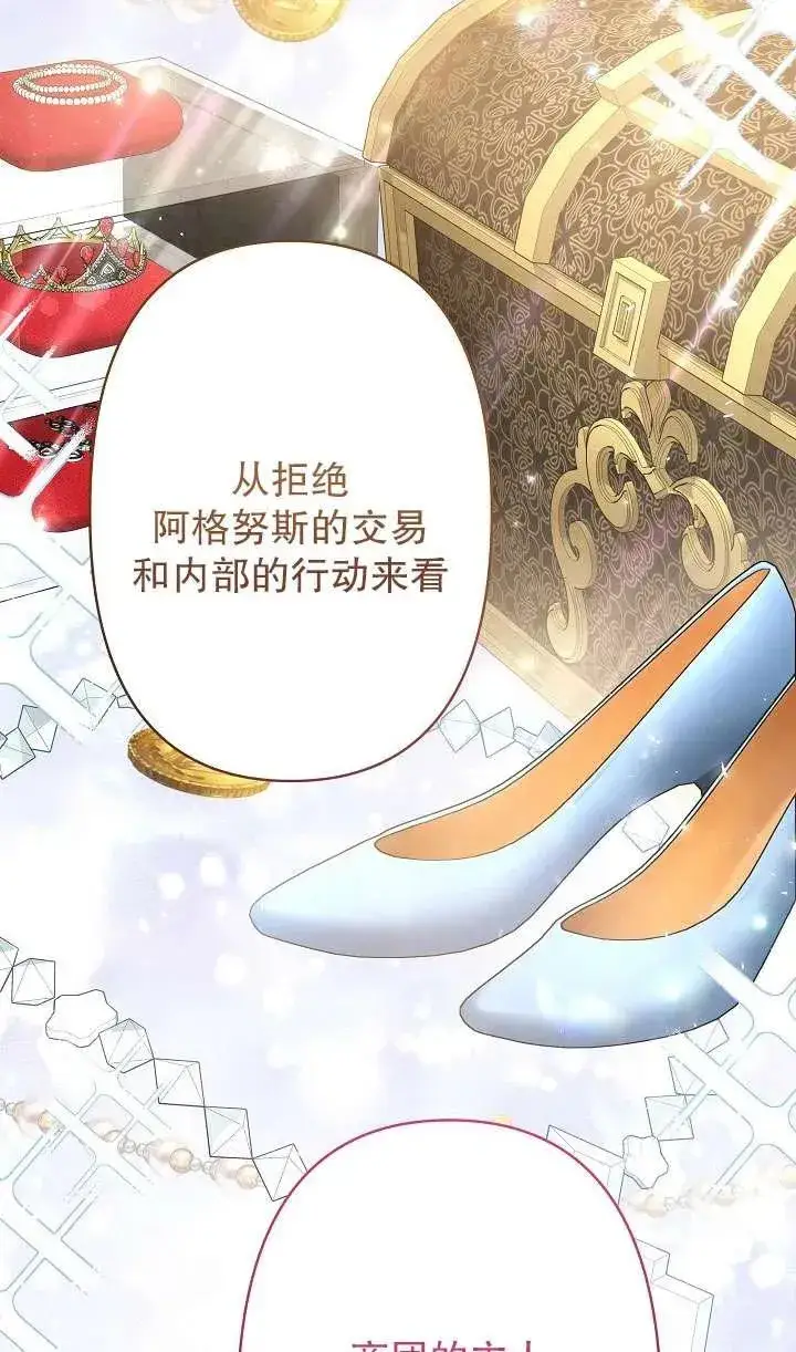 漫画《姐姐要好好抚养妹妹》第19话第5张图