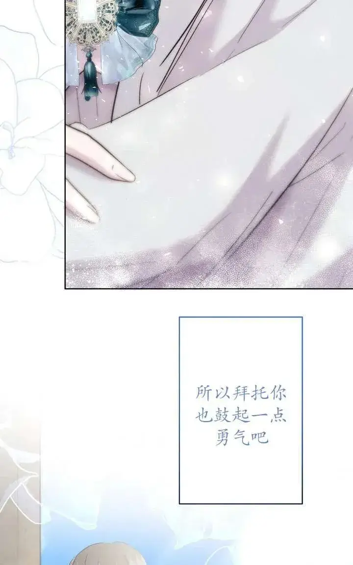 漫画《姐姐要好好抚养妹妹》第19话第57张图