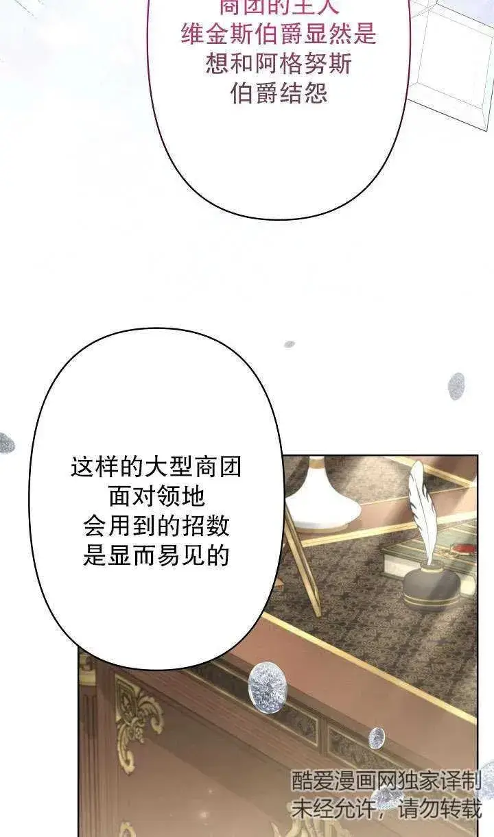 漫画《姐姐要好好抚养妹妹》第19话第6张图