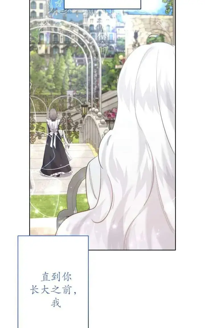 漫画《姐姐要好好抚养妹妹》第19话第60张图