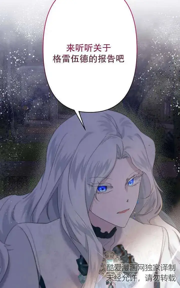 漫画《姐姐要好好抚养妹妹》第19话第62张图