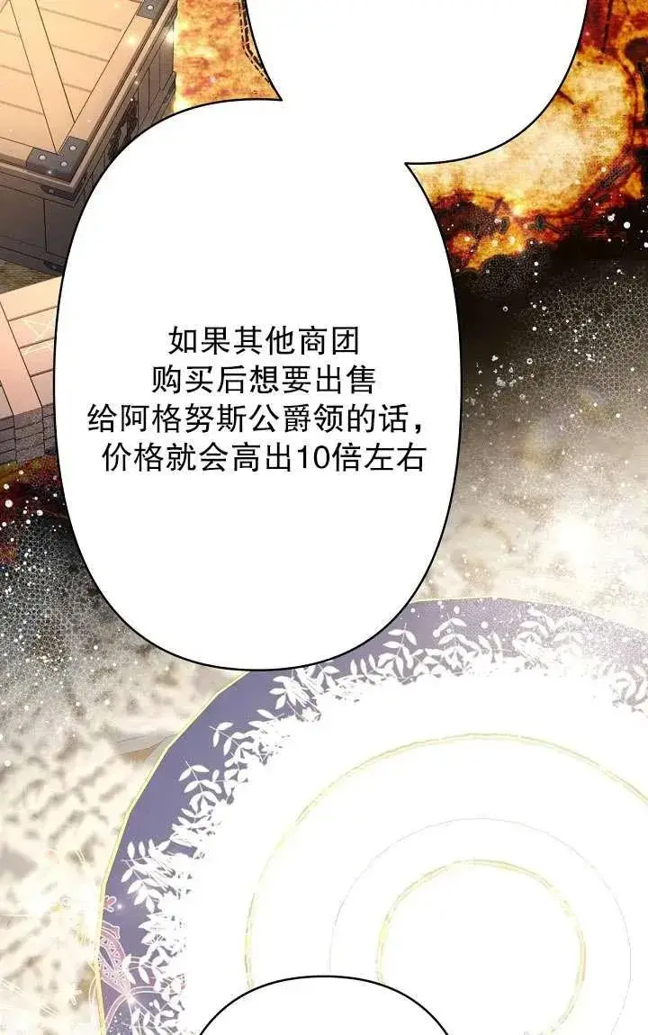 漫画《姐姐要好好抚养妹妹》第19话第65张图