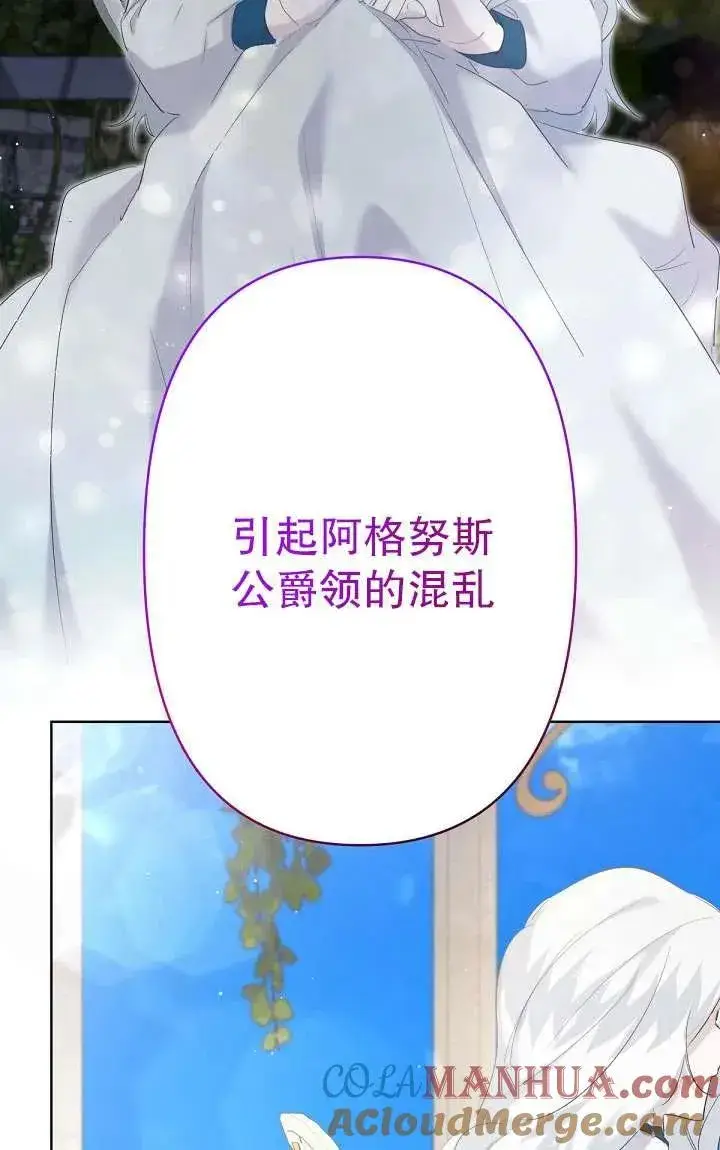 漫画《姐姐要好好抚养妹妹》第19话第67张图
