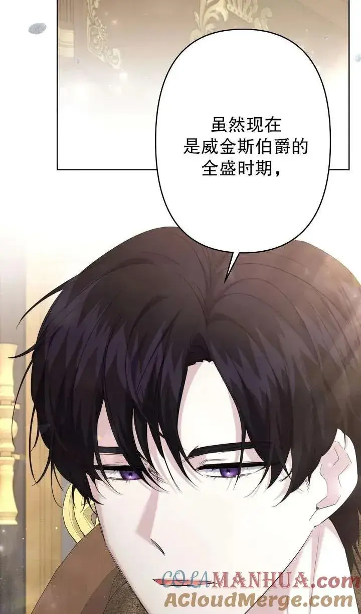 漫画《姐姐要好好抚养妹妹》第19话第7张图
