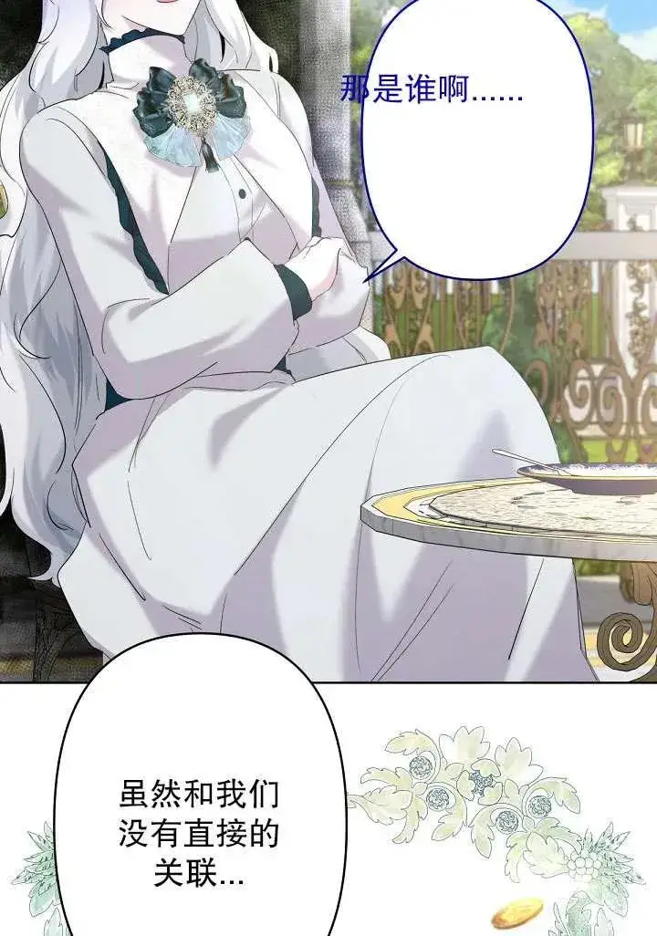 漫画《姐姐要好好抚养妹妹》第19话第71张图