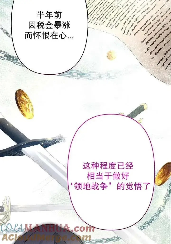 漫画《姐姐要好好抚养妹妹》第19话第73张图