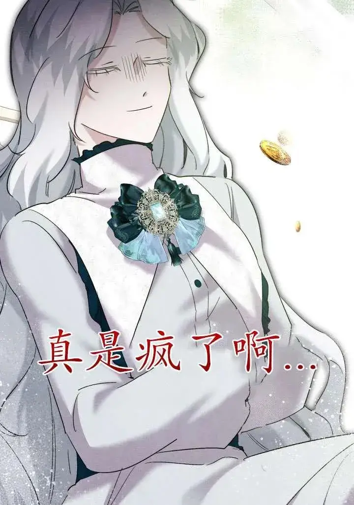 漫画《姐姐要好好抚养妹妹》第19话第74张图